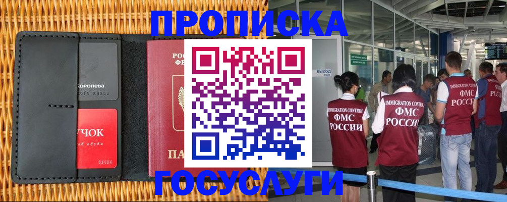 временная регистрация гарантия в Кодинске