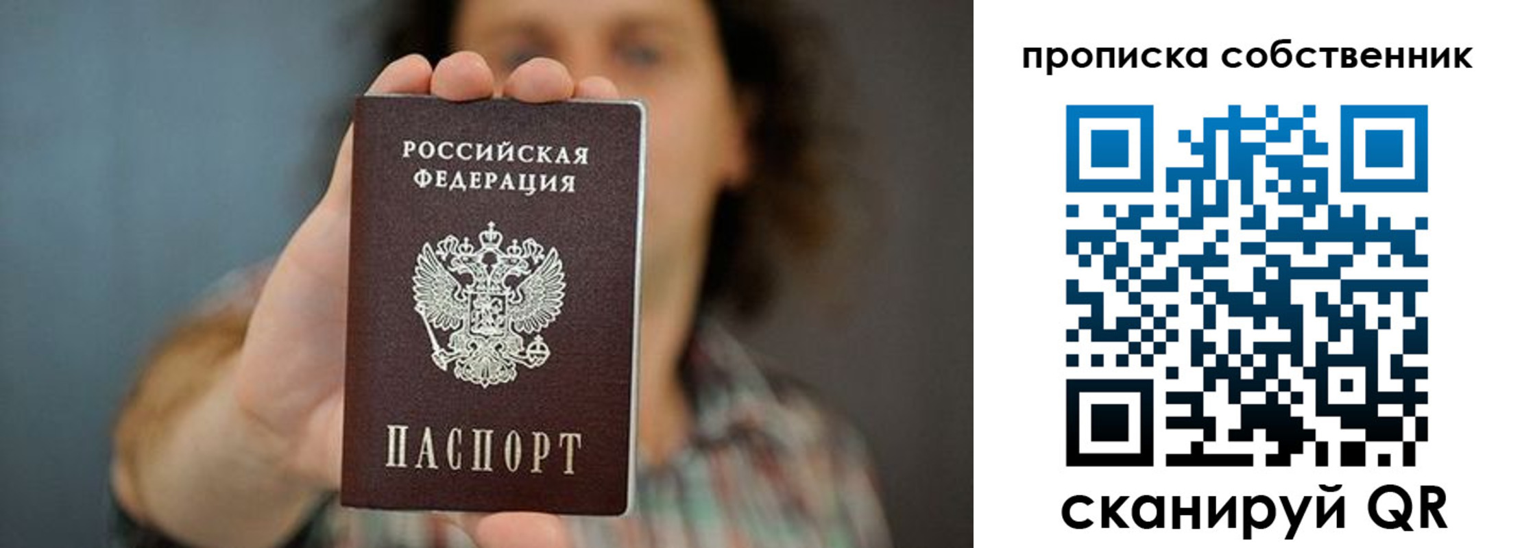пропишу в квартире в Кодинске