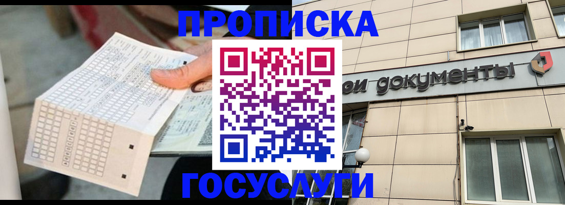 миграционный учет в Кодинске