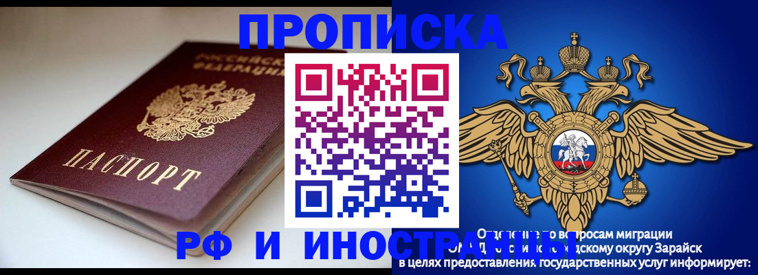 регистрация для школы в Кодинске